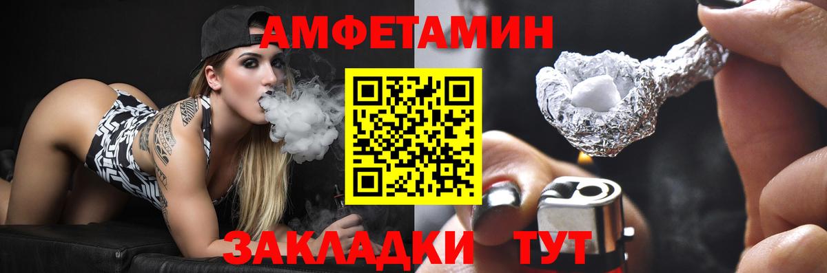 АМФ Розовый Кострома