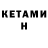 Метадон кристалл Julian Hebert