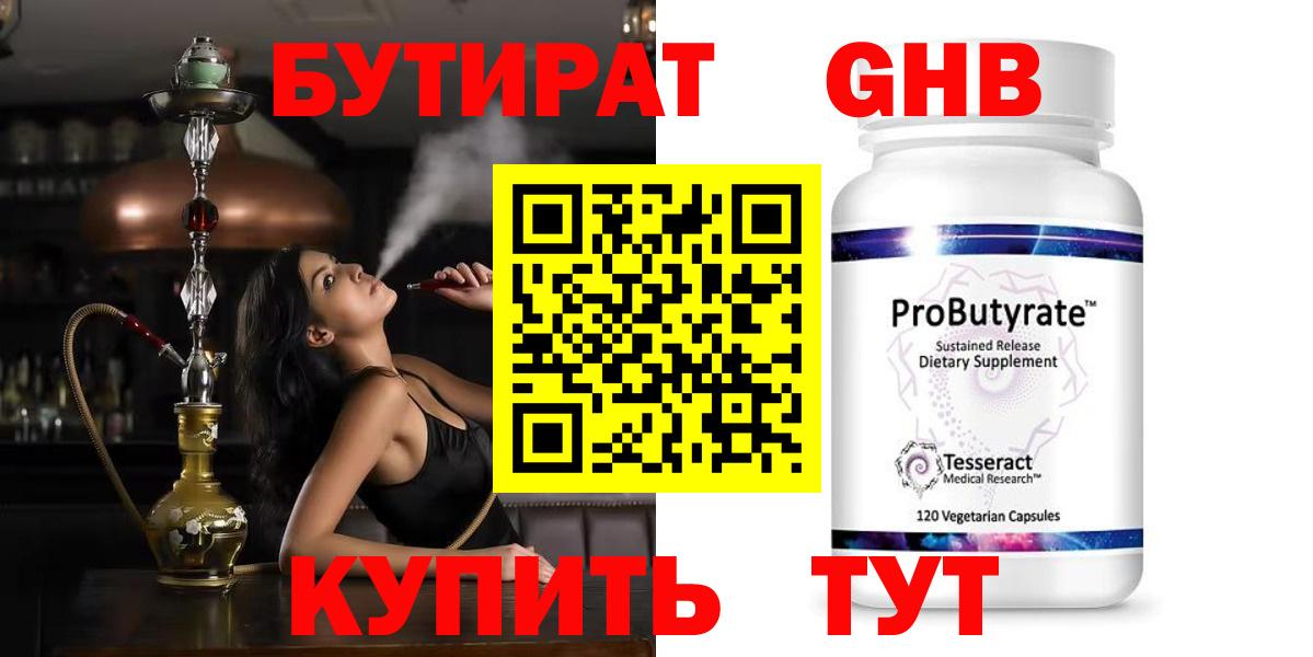 БУТИРАТ бутик Кострома