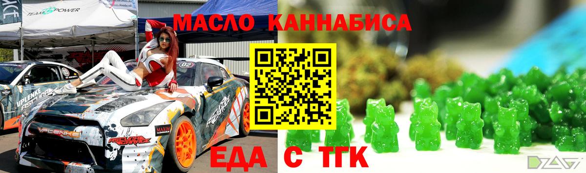 Еда ТГК марихуана  Вход с VPN  Кострома 
