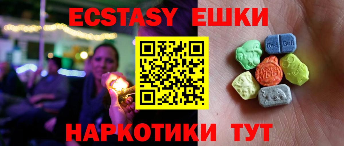 ЭКСТАЗИ 280 MDMA  Вход с VPN  ЭКСТАЗИ круглые  OMG ссылка  Кострома 