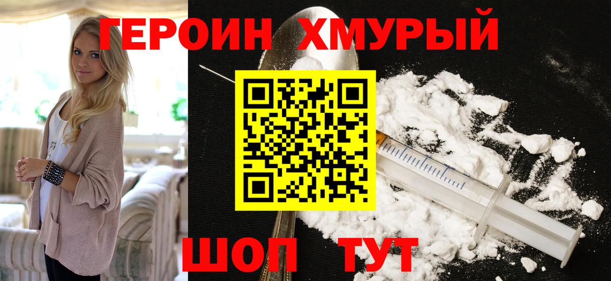 Героин Афган Кострома
