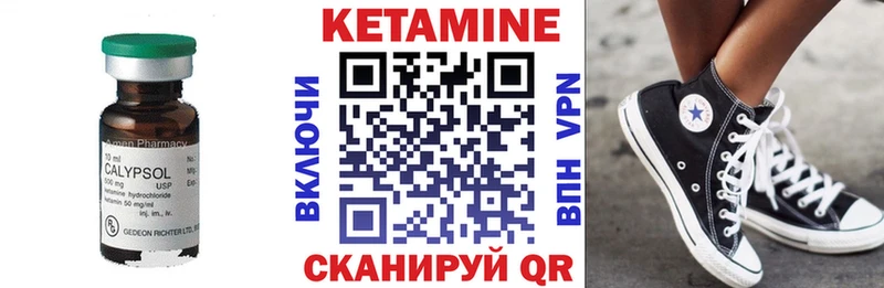 КЕТАМИН VHQ Кострома