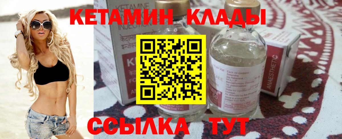 КЕТАМИН VHQ  Вход с VPN  Кострома 