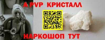 кристаллы Краснодар