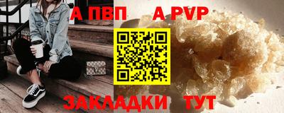 кристаллы Краснокаменск