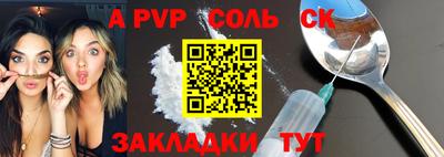 ALPHA-PVP Кунгур
