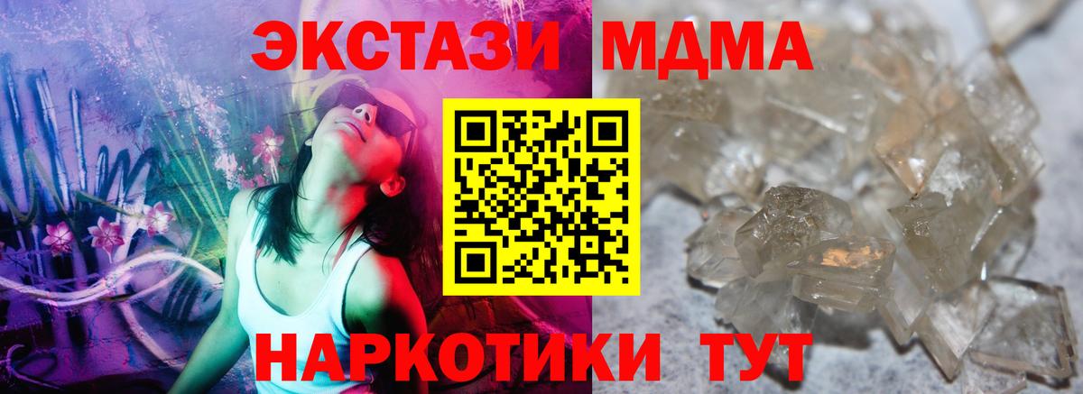 MDMA  МДМА молли  Вход с VPN  Кострома  MDMA молли 