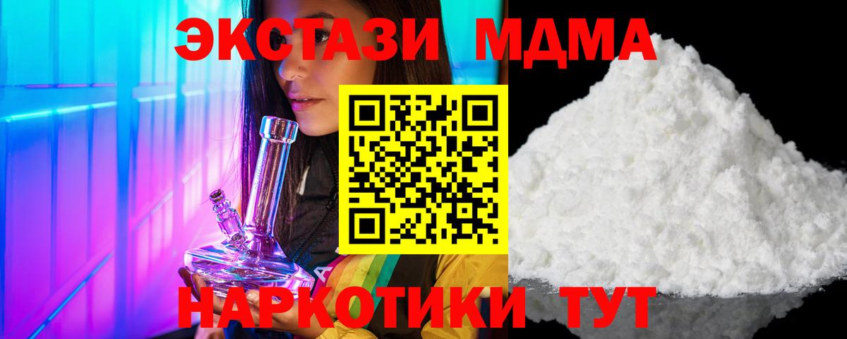 МДМА молли Кострома