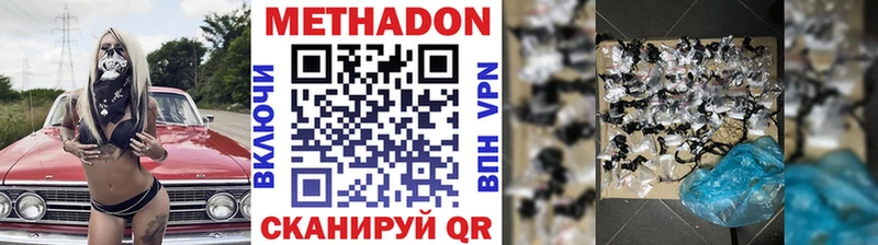 Метадон VHQ  Кострома 