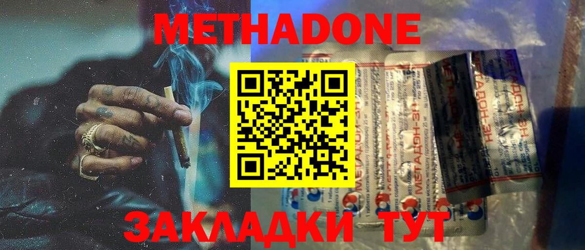 Метадон VHQ  Метадон белоснежный  Вход с VPN  блэк спрут рабочий сайт  Кострома 