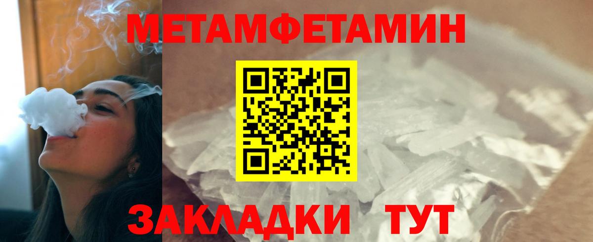 МЕТАМФЕТАМИН Декстрометамфетамин 99.9%  Вход с VPN  МЕТАМФЕТАМИН Декстрометамфетамин 99.9%  Кострома 
