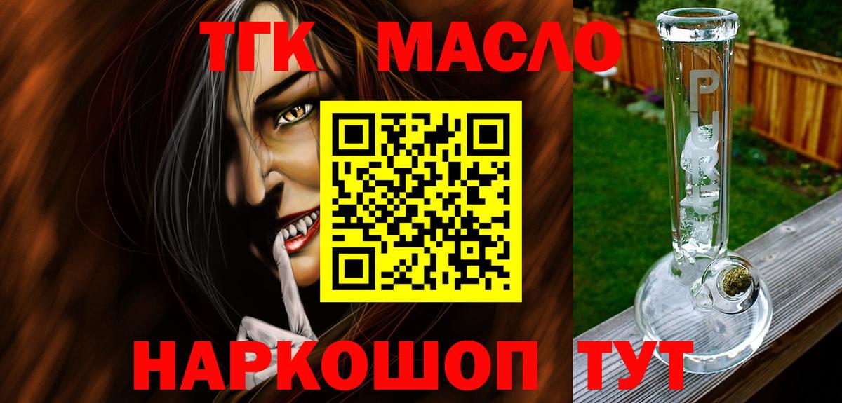 Дистиллят ТГК жижа  Вход с VPN  закладки  Кострома 