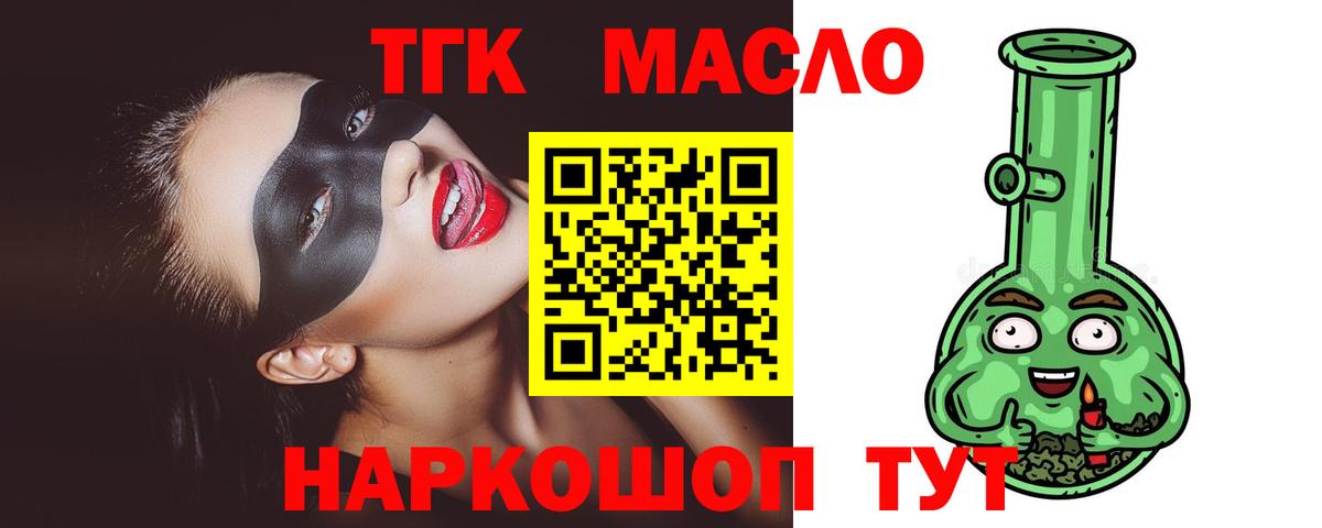 ТГК вейп с тгк Кострома